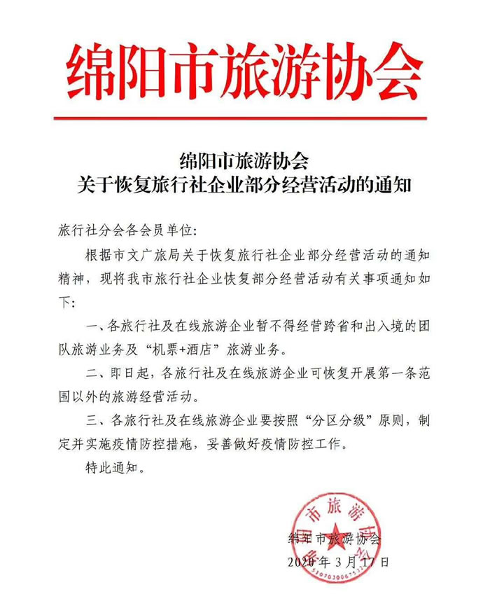 好消息！四川省內游已經(jīng)解禁啦??！