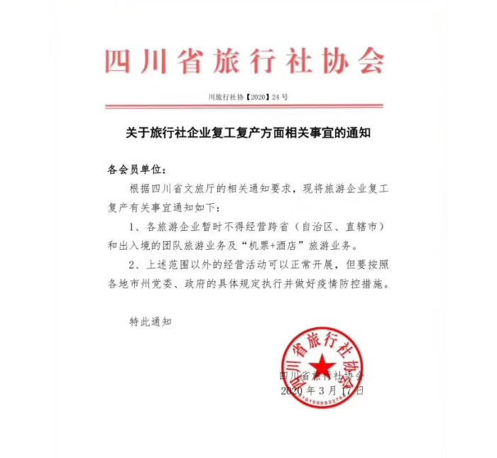 好消息！四川省內游已經(jīng)解禁啦??！
