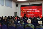 綿陽(yáng)中旅假日旅行社舉行2024秋季線(xiàn)路分享答謝會(huì )